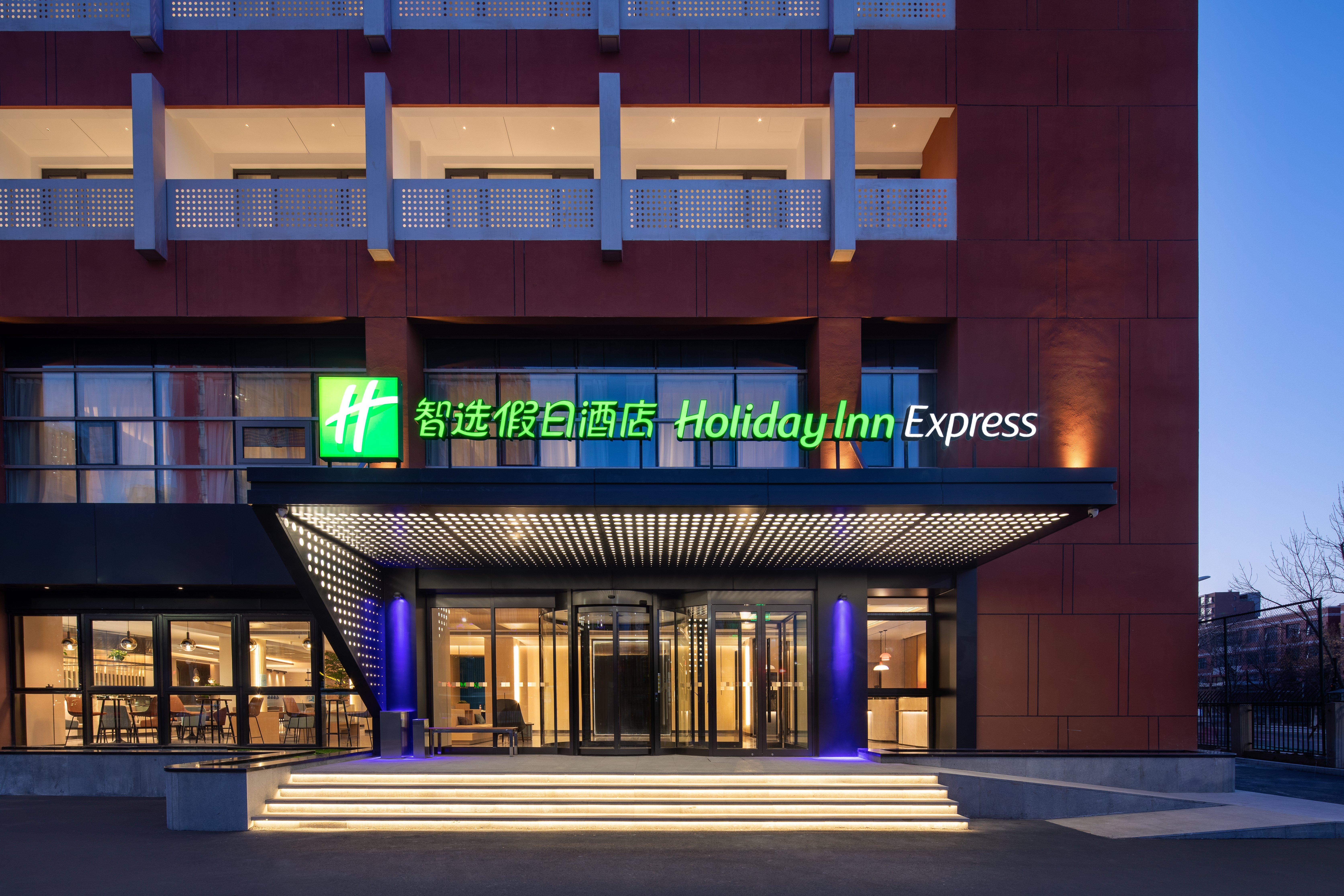 Holiday Inn Express Beijing Yizhuang Center By Ihg Exteriér fotografie